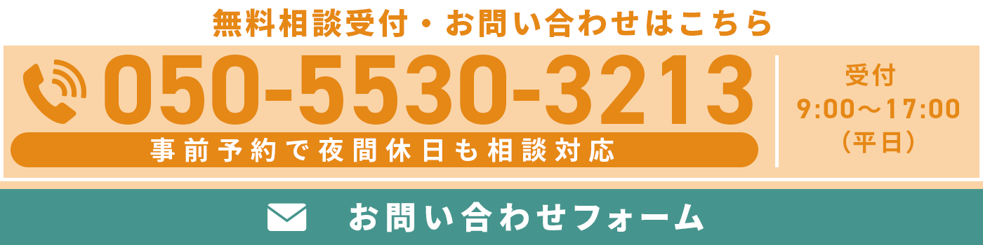 司法書士法人すんぷ相続